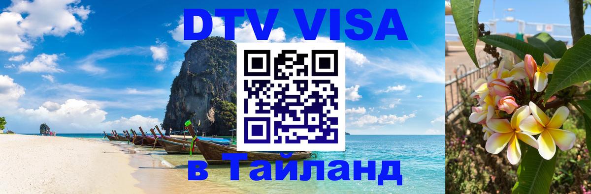 Цены на DTV визу в Таиланд — пакеты услуг, достаточно даже паспорта - Абу-Даби  18.11.2025 